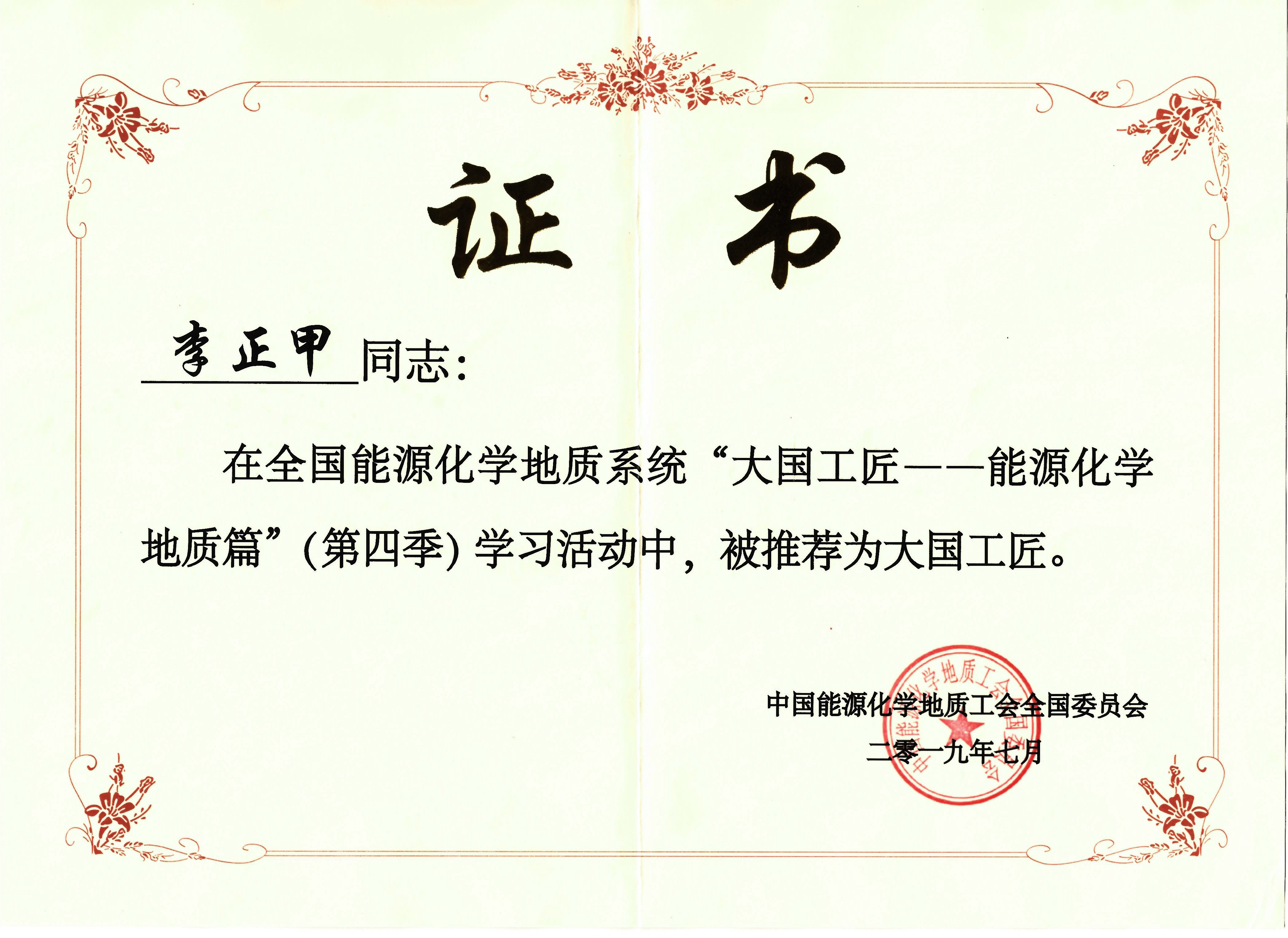 大国工匠.jpg